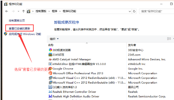 win10最新漏洞補丁卸載方法