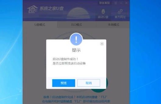 系統(tǒng)之家u盤安裝系統(tǒng)步驟win10