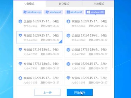 系統(tǒng)之家u盤安裝系統(tǒng)步驟win10