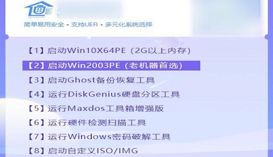 系統(tǒng)之家u盤安裝系統(tǒng)步驟win10