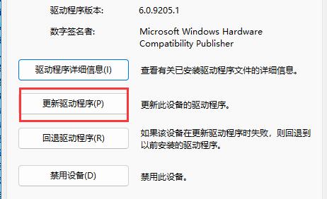 win11藍(lán)牙驅(qū)動(dòng)更新教程
