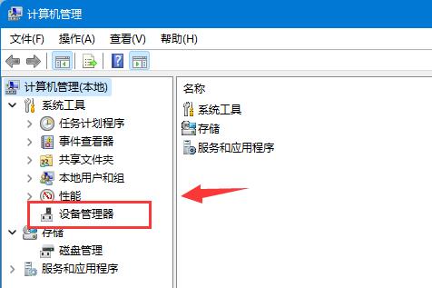 win11藍(lán)牙驅(qū)動(dòng)更新教程