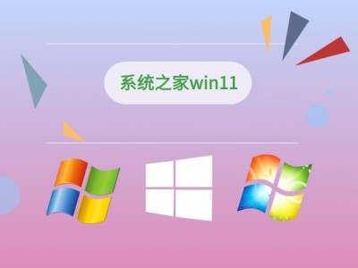 系統(tǒng)之家win11安裝教程