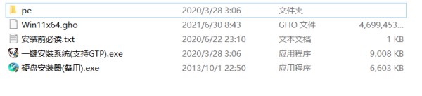 系統(tǒng)之家win11安裝教程