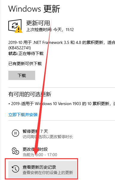 win10版本更新性能下降解決方法