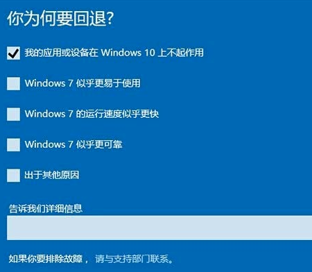 win10怎么退回win8詳細(xì)介紹