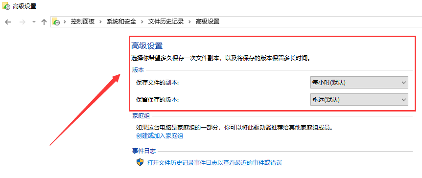 win10版本如何回退文件詳細(xì)方法