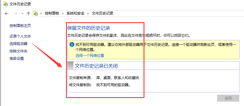 win10版本如何回退文件詳細(xì)方法