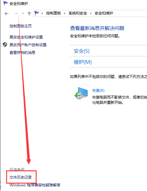 win10版本如何回退文件詳細(xì)方法