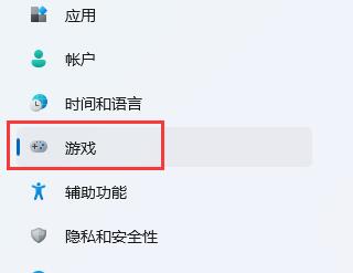 win11截屏的圖片保存位置