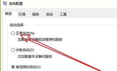 win10開(kāi)機(jī)強(qiáng)制進(jìn)入安全模式退出教程