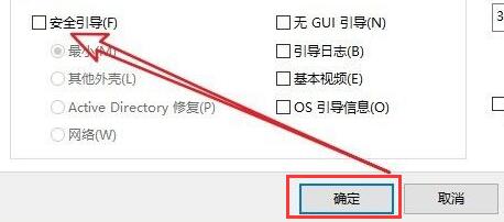 win10開(kāi)機(jī)強(qiáng)制進(jìn)入安全模式退出教程