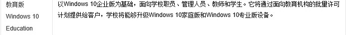 win10版本有什么區別詳細介紹