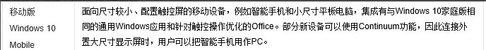 win10版本有什么區別詳細介紹
