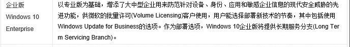win10版本有什么區別詳細介紹