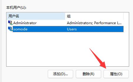 win11創(chuàng)建管理員賬戶教程