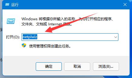 win11創(chuàng)建管理員賬戶教程