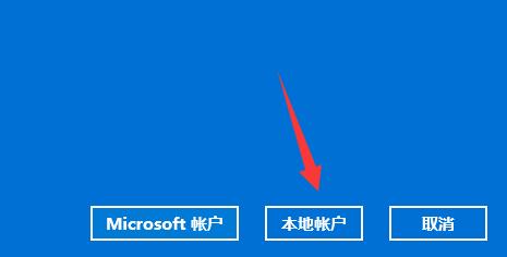win11創(chuàng)建管理員賬戶教程