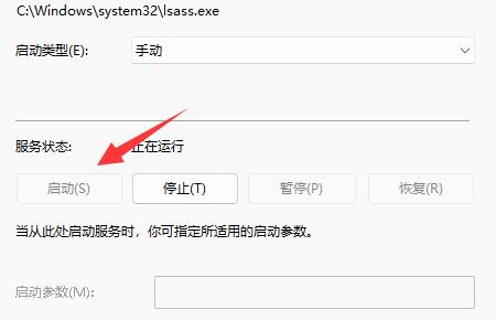 win11創建pin失敗解決方法