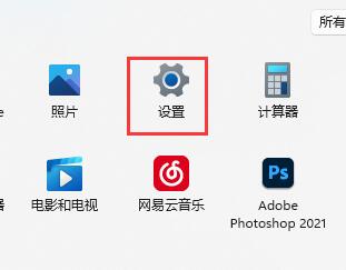 win11下載速度速度提高教程