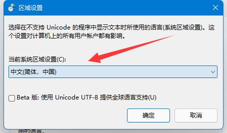 win11英雄聯(lián)盟亂碼解決方法