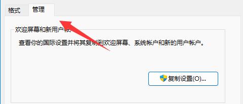 win11記事本亂碼解決方法