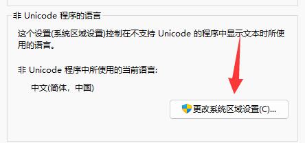 win11記事本亂碼解決方法