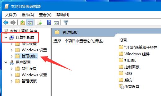 win11下載速度被限制解決方法