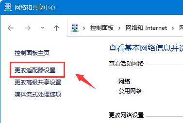 win11下載速度查看教程