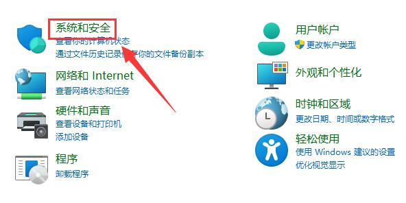 win11內(nèi)存診斷使用教程