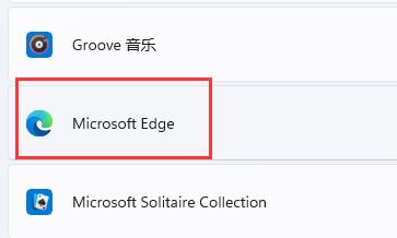 win11修改默認(rèn)瀏覽器教程