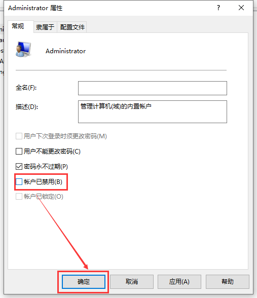 win10賬戶(hù)被停用怎么辦詳細(xì)介紹