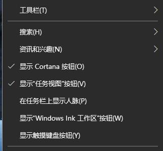 win10搜索框自動彈出關(guān)閉方法