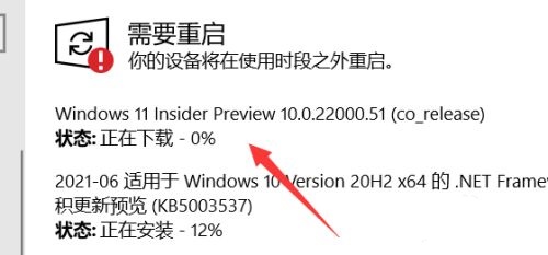拯救者r9000p怎么升級win11詳細(xì)教程
