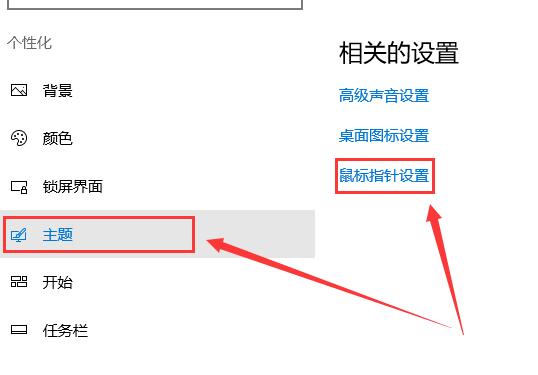 win10鼠標(biāo)設(shè)置在哪里找詳細(xì)介紹