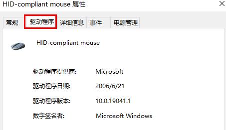 win10鼠標(biāo)沒反應(yīng)解決方法