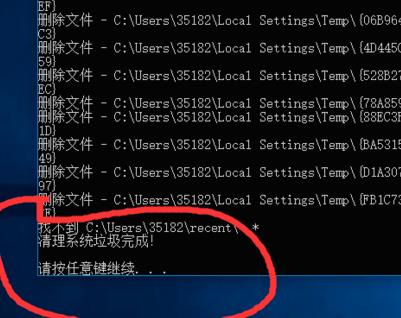win10清理垃圾指令代碼