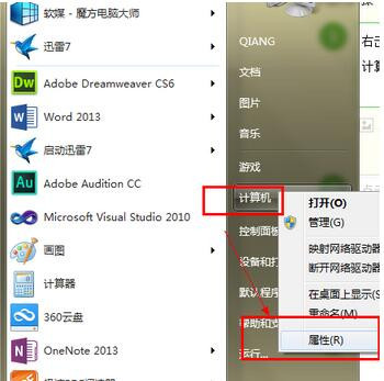win7虛擬內(nèi)存怎么設(shè)置詳細操作方法