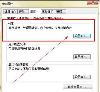 win7虛擬內(nèi)存怎么設(shè)置詳細操作方法