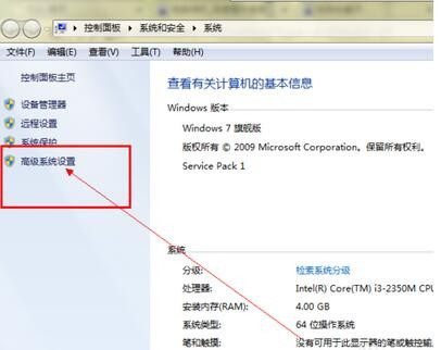 win7虛擬內(nèi)存怎么設(shè)置詳細操作方法