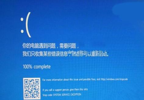 win10藍(lán)屏重啟解決方法一個二維碼