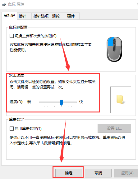 win10鼠標(biāo)左鍵雙擊變屬性了解決方法