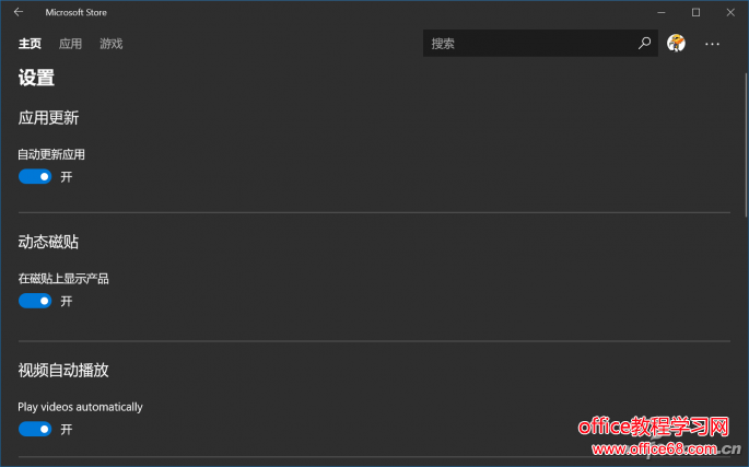 Windows 10開機聯(lián)網(wǎng)，電腦就會卡頓一段時間 UWP應用怎么防