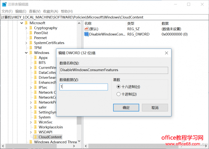 Windows 10開機聯(lián)網(wǎng)，電腦就會卡頓一段時間 UWP應用怎么防