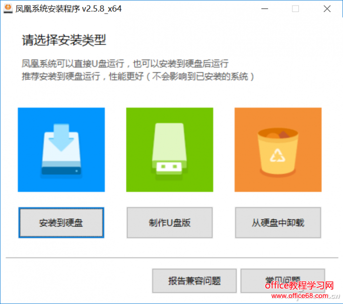 安卓+Win10雙系統？讓安卓和Win10共存在同一臺電腦上