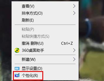 win10主題怎么設(shè)置詳細(xì)操作教程