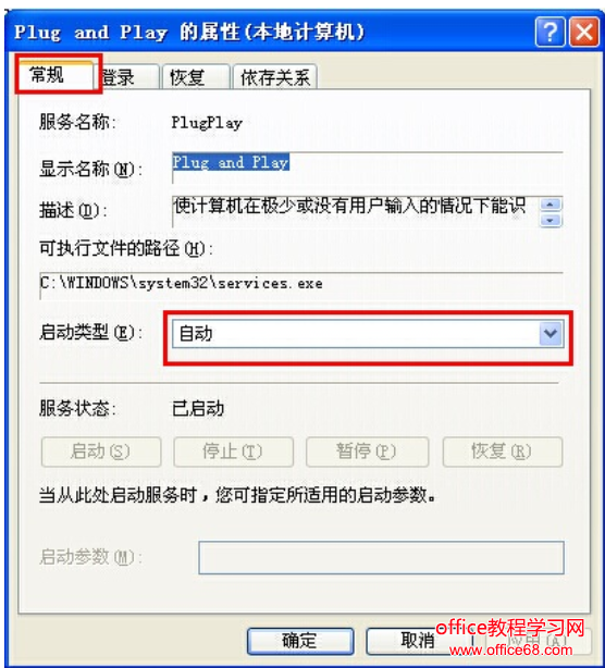 設(shè)備管理器空白，教您解決win7系統(tǒng)打開設(shè)備管理器出現(xiàn)空白方法圖