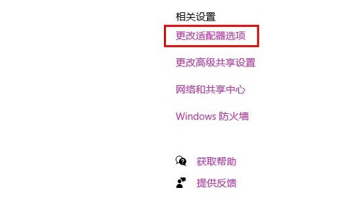 win10以太網(wǎng)已連接無法上網(wǎng)解決方法