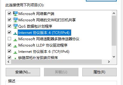 win10以太網(wǎng)已連接無法上網(wǎng)解決方法