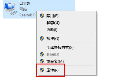 win10以太網(wǎng)已連接無法上網(wǎng)解決方法